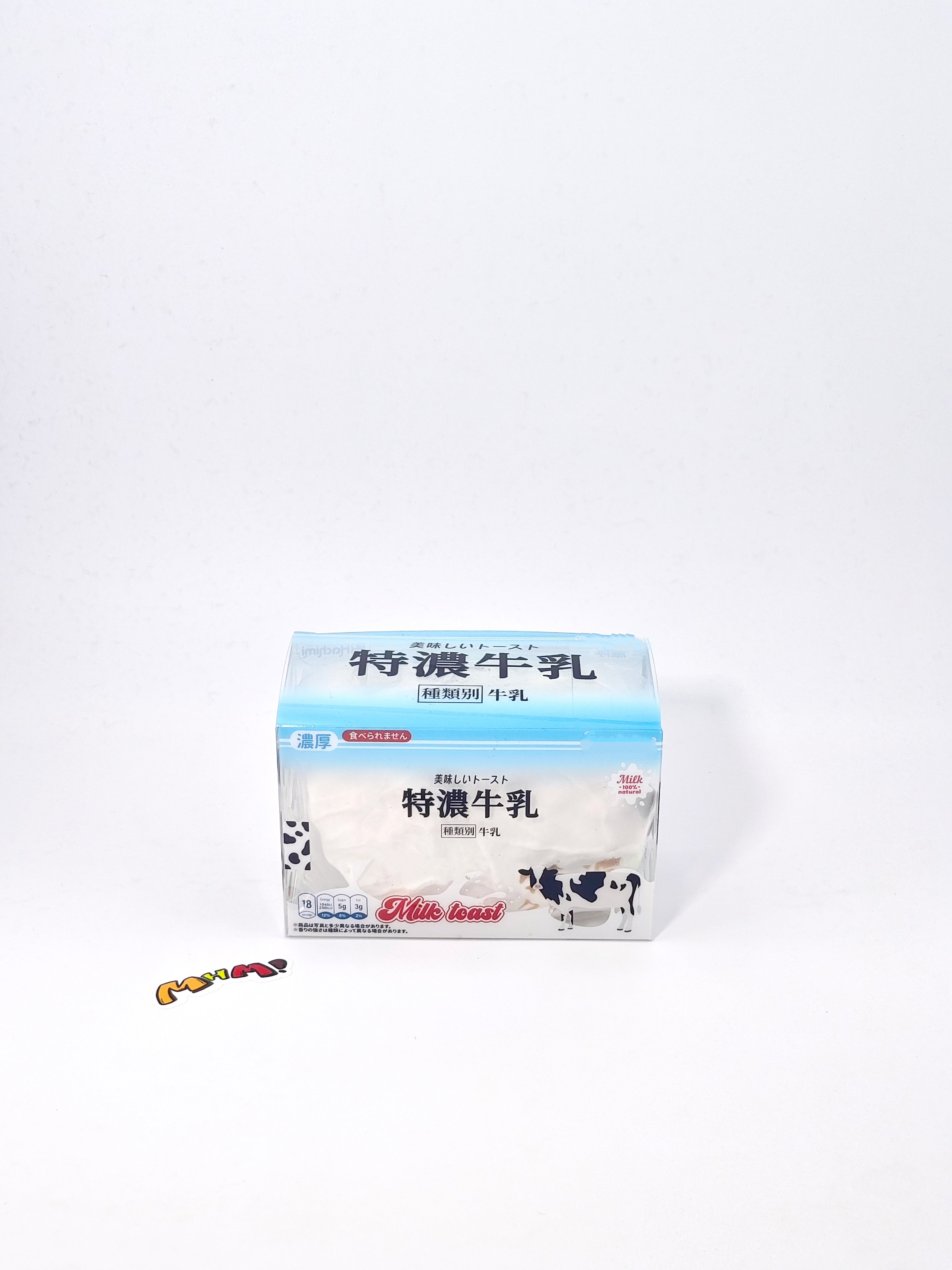 🥛 Tokuno Cream Milk Squishy | 2 Styles Dairy Themed Slow Rising Stress Relief Toy